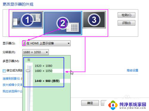 扩展屏幕分辨率怎么调 快速调整扩展屏分辨率与主屏一致