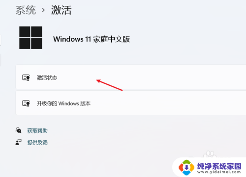 windows一直要求激活 电脑提示激活windows无法解决