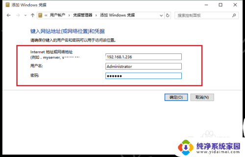 win10网络凭证 win10网络凭据如何设置