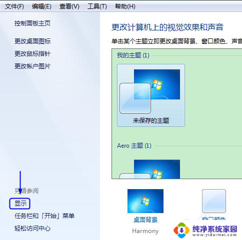 扩展屏幕分辨率怎么调 快速调整扩展屏分辨率与主屏一致