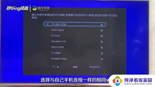 cicv电视怎么开启投屏 电视投屏功能怎么使用