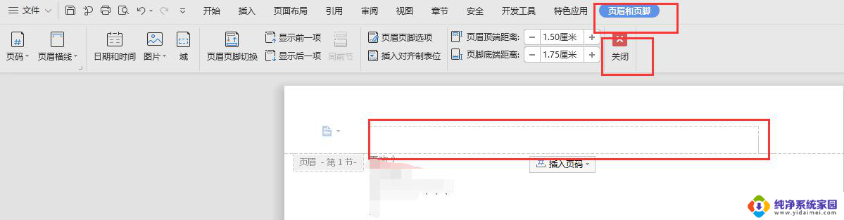 wps怎样删除页眉页脚 wps怎样删除页眉页脚设置