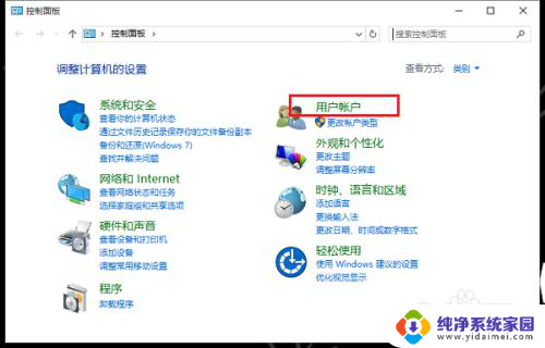 win10网络凭证 win10网络凭据如何设置