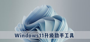 调整win11任务栏高度的工具 Win11任务栏大小调整工具绿色免费版