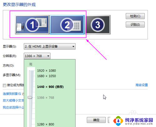 扩展屏幕分辨率怎么调 快速调整扩展屏分辨率与主屏一致