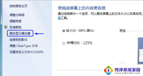 扩展屏幕分辨率怎么调 快速调整扩展屏分辨率与主屏一致