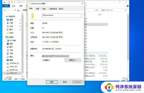 你需要来自win的权限 Win10提示需要Administrator权限怎么办