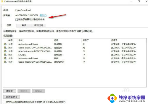 你需要来自win的权限 Win10提示需要Administrator权限怎么办