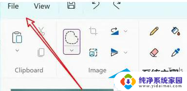win11画图怎么调整图片大小 Win11画图工具调整图片大小的方法