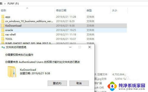 你需要来自win的权限 Win10提示需要Administrator权限怎么办