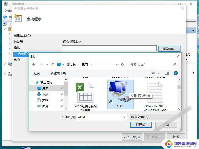 如何自动连接宽带 Win10宽带自动连接设置方法分享