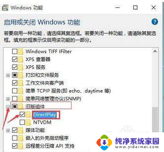 玩游戏的时候闪退怎么办? Win10系统玩游戏经常闪退怎么解决