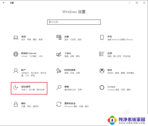 电脑更新后桌面背景是黑色的 win10桌面背景变成全黑色怎么办