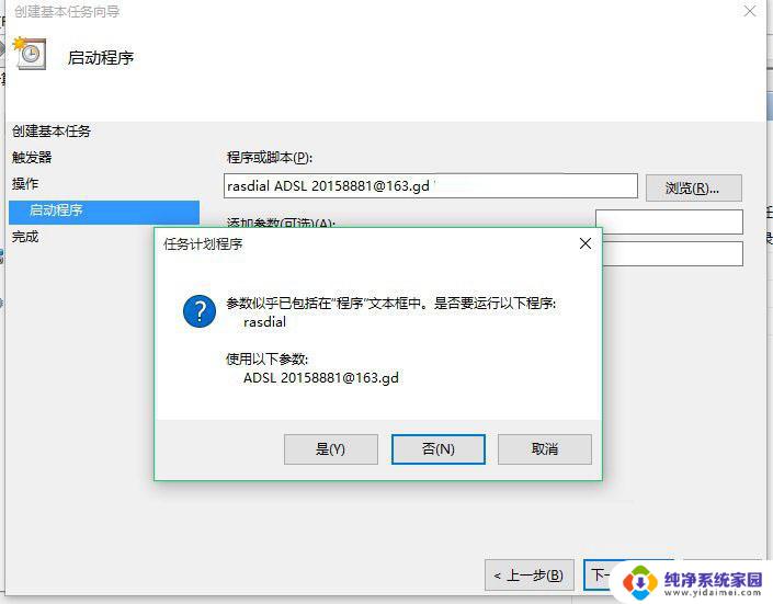 如何自动连接宽带 Win10宽带自动连接设置方法分享