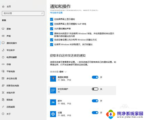 win10家庭版打开文件安全警告怎么关闭 win10关闭文件安全警告方法