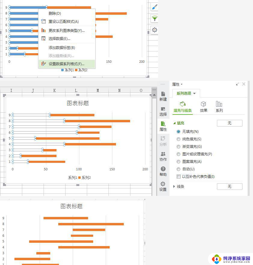 wps如何制作甘特图 wps甘特图制作教程