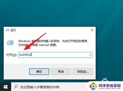 怎样查看bios版本 win10如何查看BIOS版本号