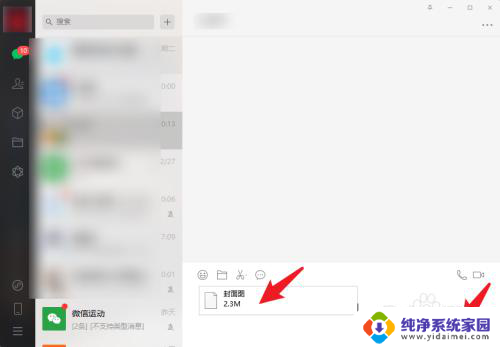 怎么发送文件夹到微信 微信好友如何接收电脑文件夹