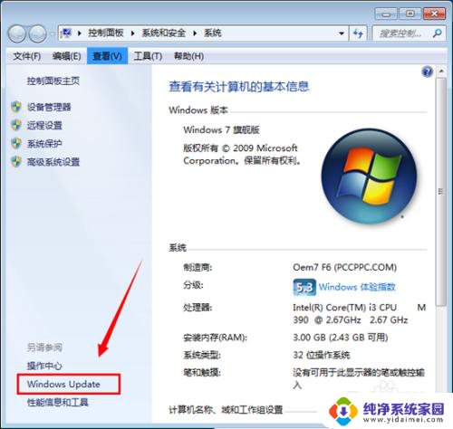 如何win7永久禁止更新 Win7系统如何关闭自动更新