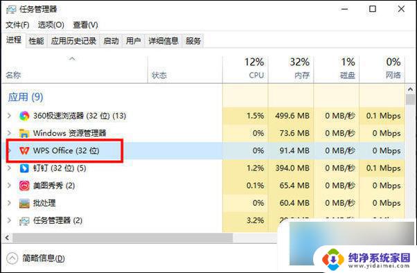 wps导致windows卡死 电脑wps卡顿如何解决