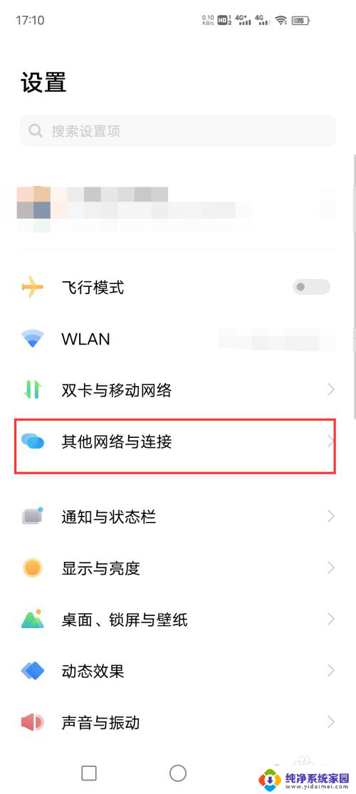 电话蓝牙设置怎么打开 蓝牙打开方法