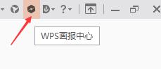 wps怎么停用隐私屏保 wps隐私屏保怎么关闭