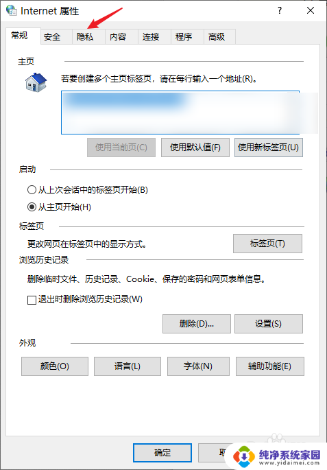 笔记本电脑总是弹出广告和游戏窗口怎么办 电脑如何解决频繁弹出网页游戏问题