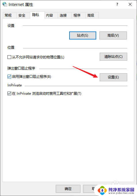 笔记本电脑总是弹出广告和游戏窗口怎么办 电脑如何解决频繁弹出网页游戏问题