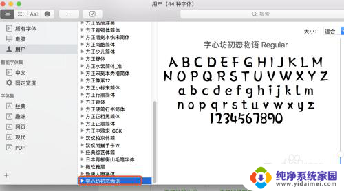 ps字体怎么导入mac Mac上如何给Photoshop添加中文字体