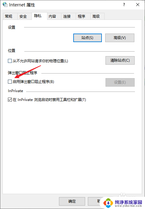 笔记本电脑总是弹出广告和游戏窗口怎么办 电脑如何解决频繁弹出网页游戏问题