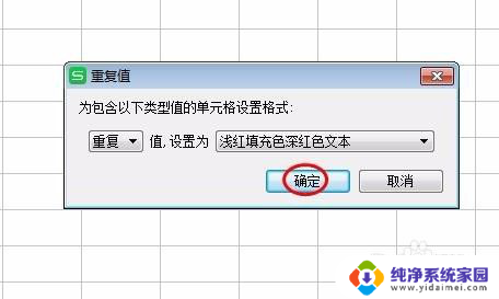 wps怎么查找重复数据 WPS表格中重复数据查找技巧