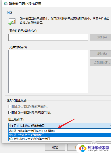 笔记本电脑总是弹出广告和游戏窗口怎么办 电脑如何解决频繁弹出网页游戏问题