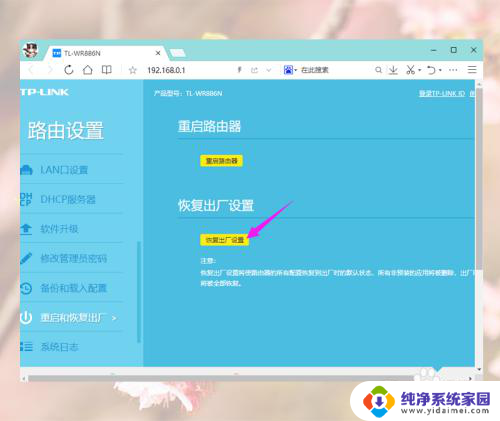 路由器设置后无法访问互联网 路由器WiFi连接成功但无法访问互联网的解决方法