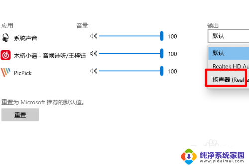 hdmi链接 没声音 HDMI外接显示器没有声音