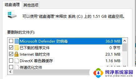 win10重装系统清理c盘 c盘清理教程win10