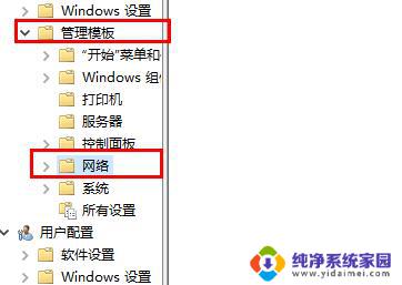 电脑wifi网速太慢了,怎样让它变快 win10优化网络设置的五种方法