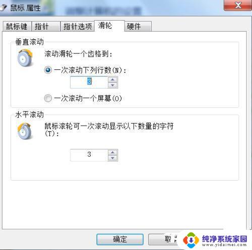 win10滚动条自动跑 win10滚动条自动往上跑怎么解决