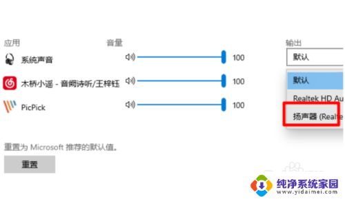 hdmi链接 没声音 HDMI外接显示器没有声音