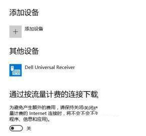 win10滚动条自动跑 win10滚动条自动往上跑怎么解决