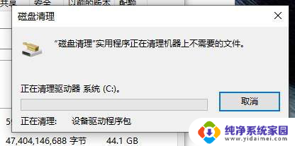 win10重装系统清理c盘 c盘清理教程win10