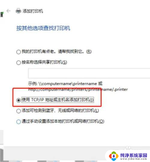 win10打印找不到目标打印机怎么办 Win10系统找不到网络打印机怎么设置