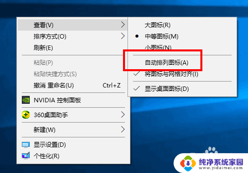 怎样拖动桌面图标到指定位置 Windows桌面图标不能自由移动