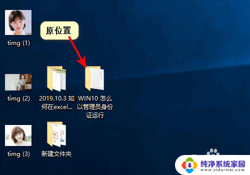 怎样拖动桌面图标到指定位置 Windows桌面图标不能自由移动