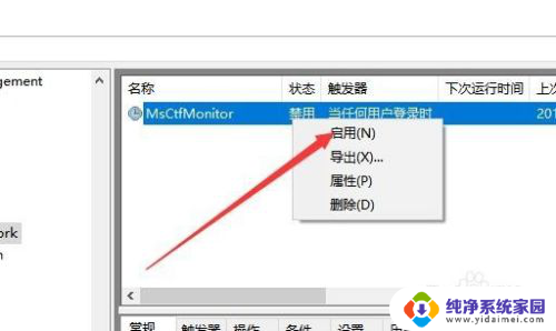 输入法禁用怎么办win10 Win10输入法被禁用无法恢复