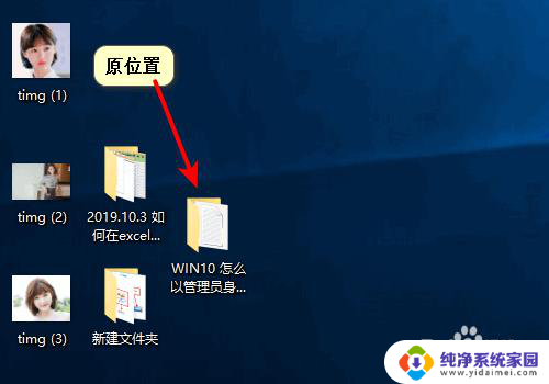 怎样拖动桌面图标到指定位置 Windows桌面图标不能自由移动