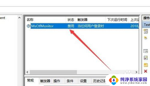 输入法禁用怎么办win10 Win10输入法被禁用无法恢复