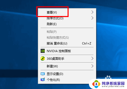 怎样拖动桌面图标到指定位置 Windows桌面图标不能自由移动