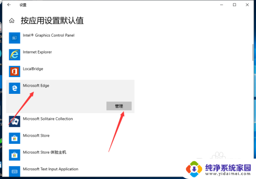 如何更改pdf默认打开软件 怎样将PDF文件的默认打开程序改为非Microsoft Edge