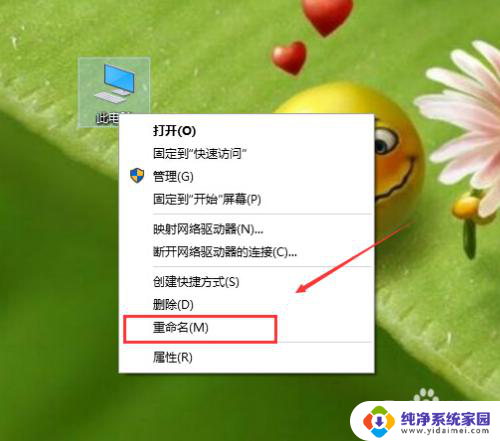 安装win10后我的电脑不见了怎么办 Win10正式版安装后我的电脑桌面图标消失了怎么办