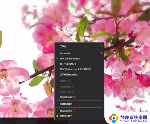 win10左侧任务栏太宽 win10任务栏宽度如何设置